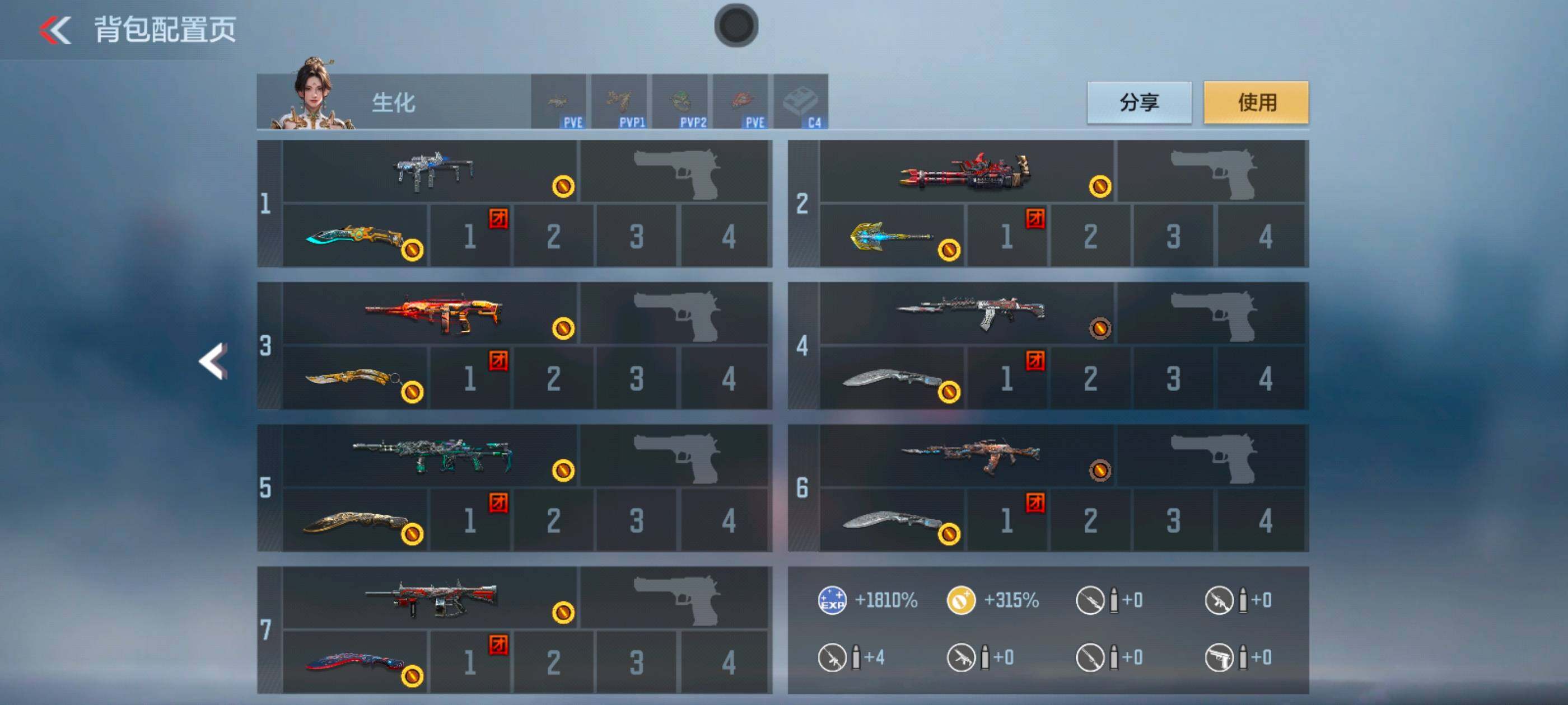 CFMXS41078枪战王者账号详情图5