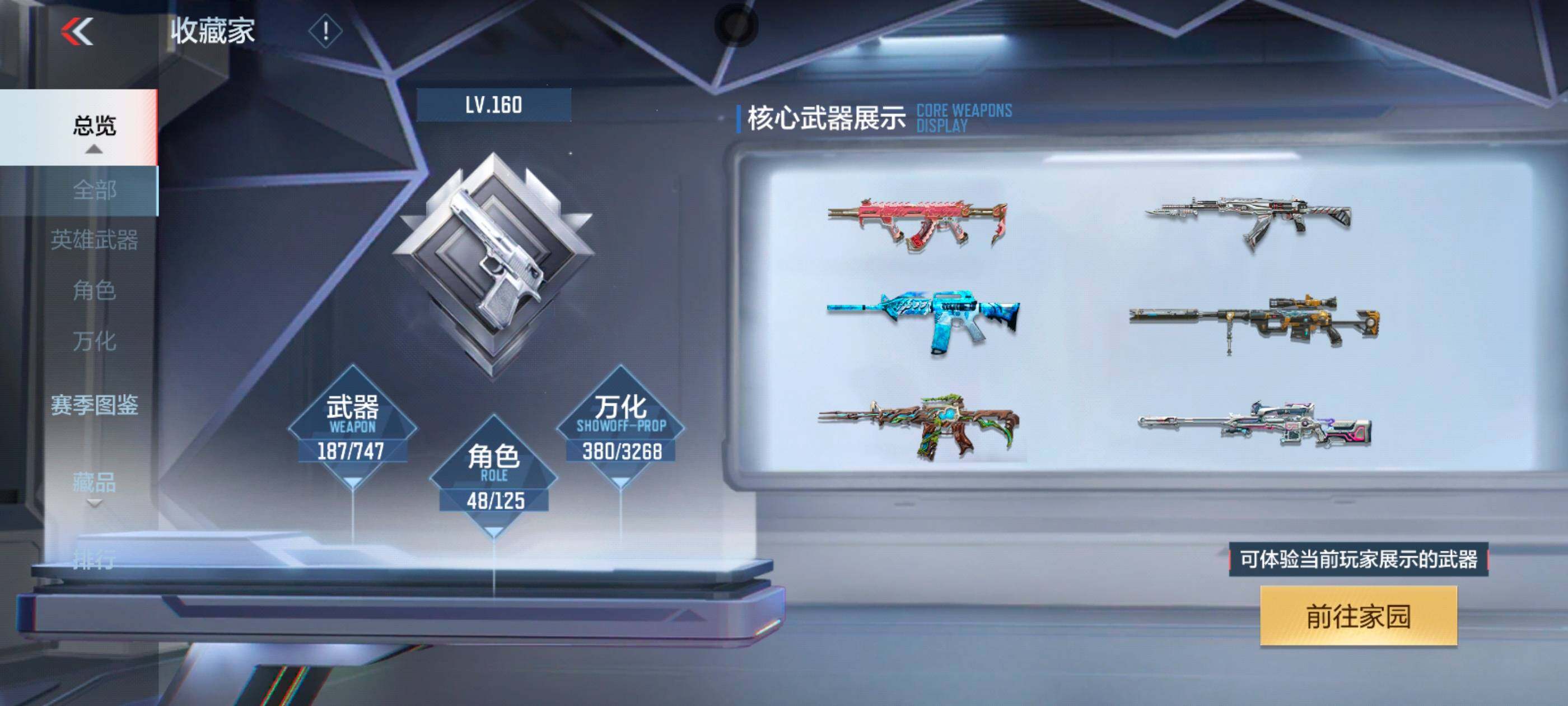 CFMXS41078枪战王者账号详情图6