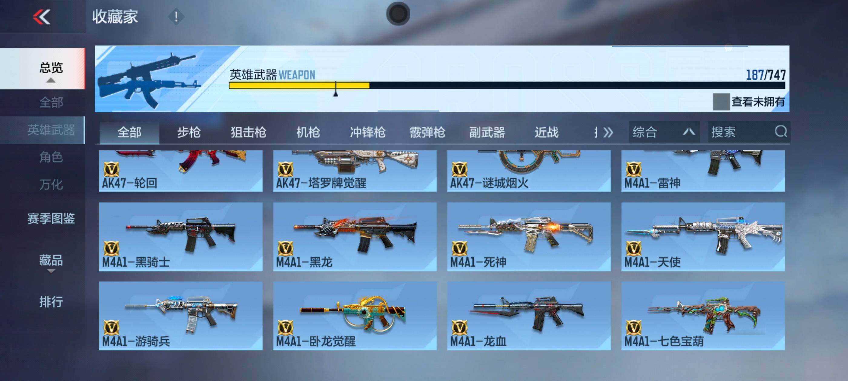 CFMXS41078枪战王者账号详情图8