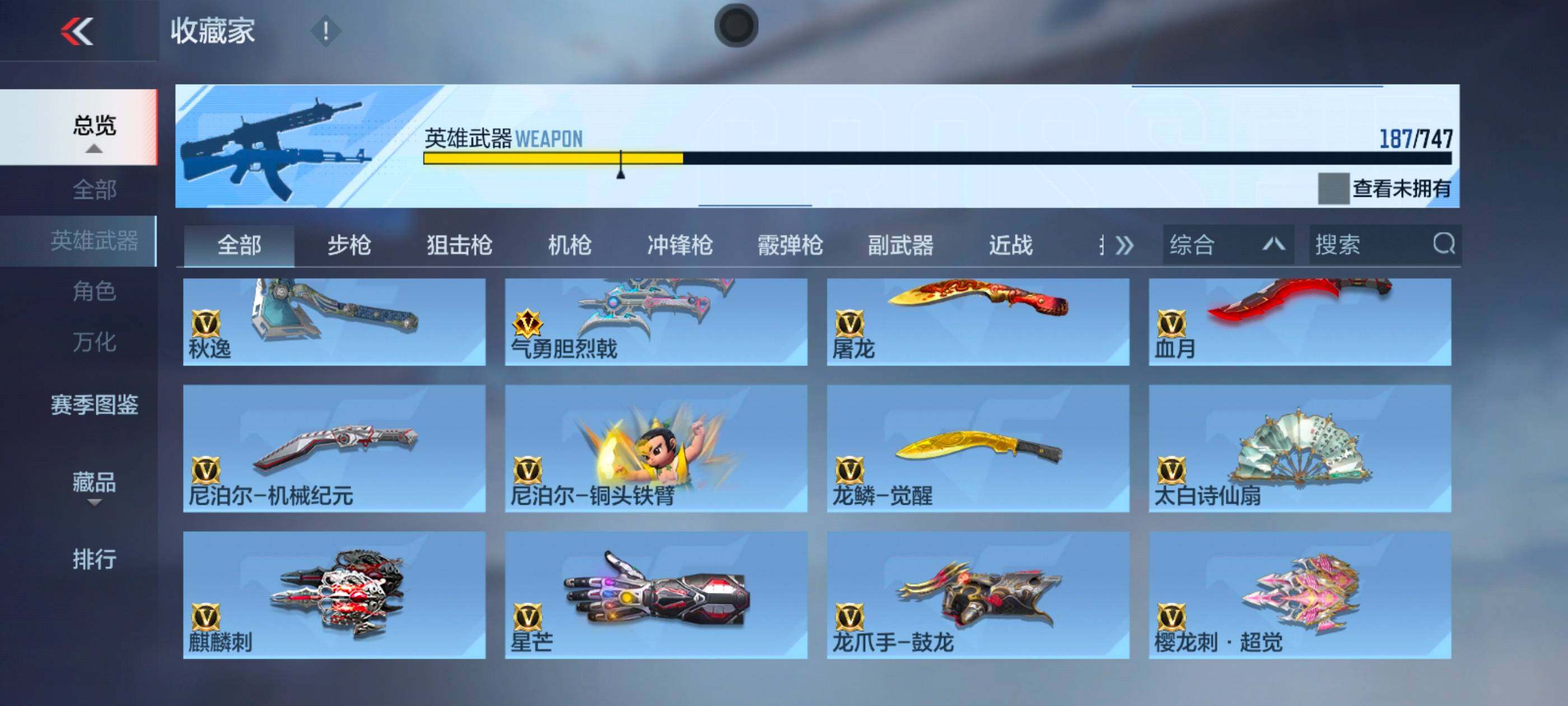 CFMXS41078枪战王者账号详情图18