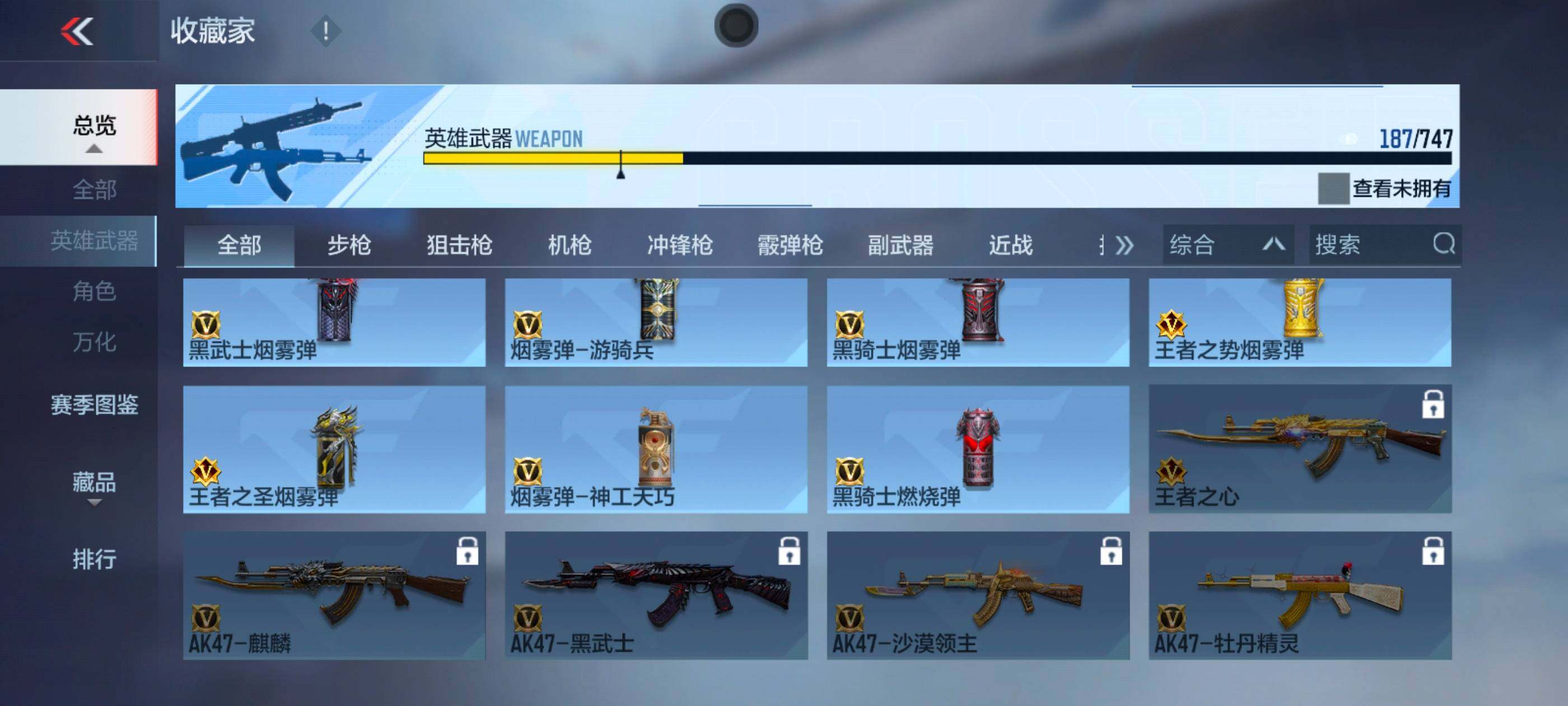 CFMXS41078枪战王者账号详情图22