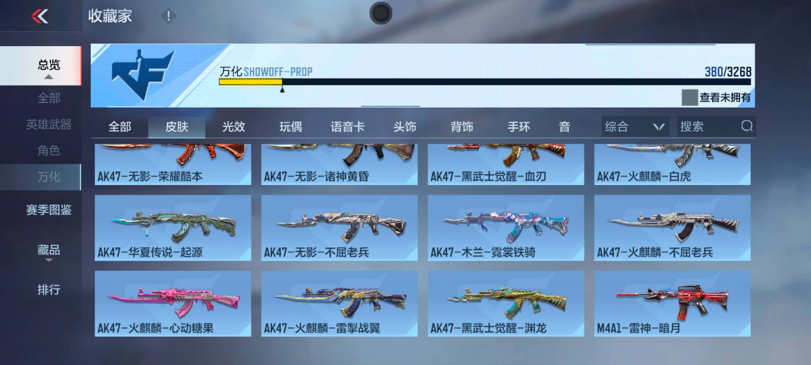 CFMXS41078枪战王者账号详情图27