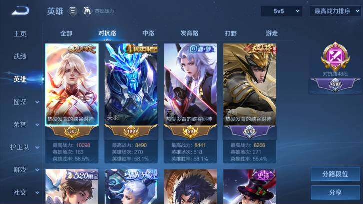 WZ033480100王者荣耀账号详情图9