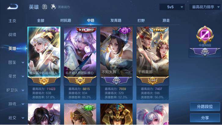 WZ033480100王者荣耀账号详情图10