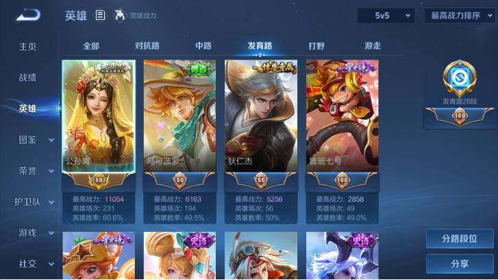 WZ033480100王者荣耀账号详情图11