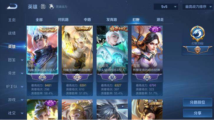 WZ033480100王者荣耀账号详情图12