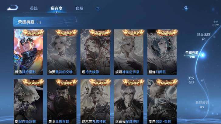 WZ033480100王者荣耀账号详情图15