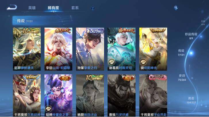 WZ033480100王者荣耀账号详情图16