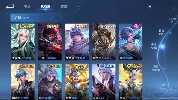 WZ033480100王者荣耀账号详情图17