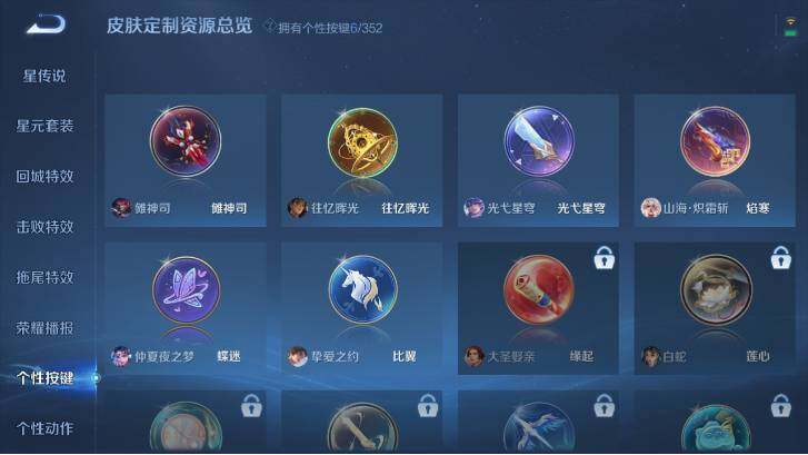 WZ033480100王者荣耀账号详情图19