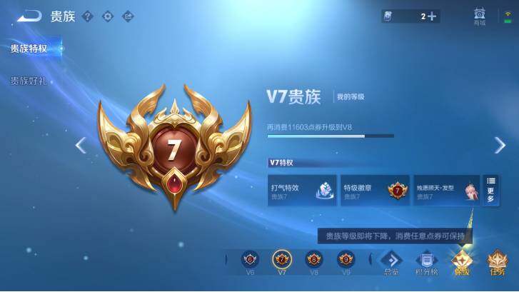 WZ033480100王者荣耀账号详情图20