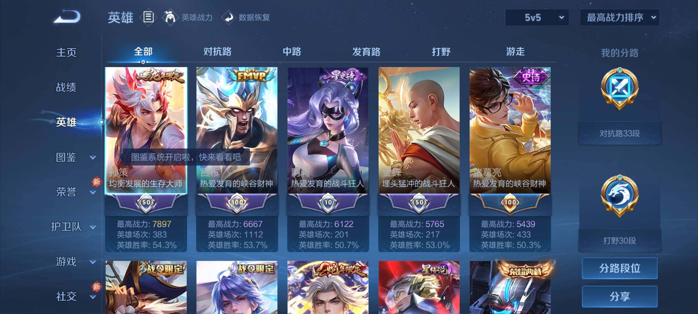 WZQM3477948王者荣耀账号详情图7