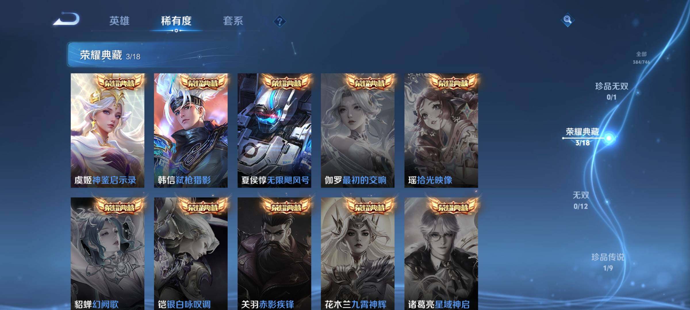 WZQM3477948王者荣耀账号详情图6