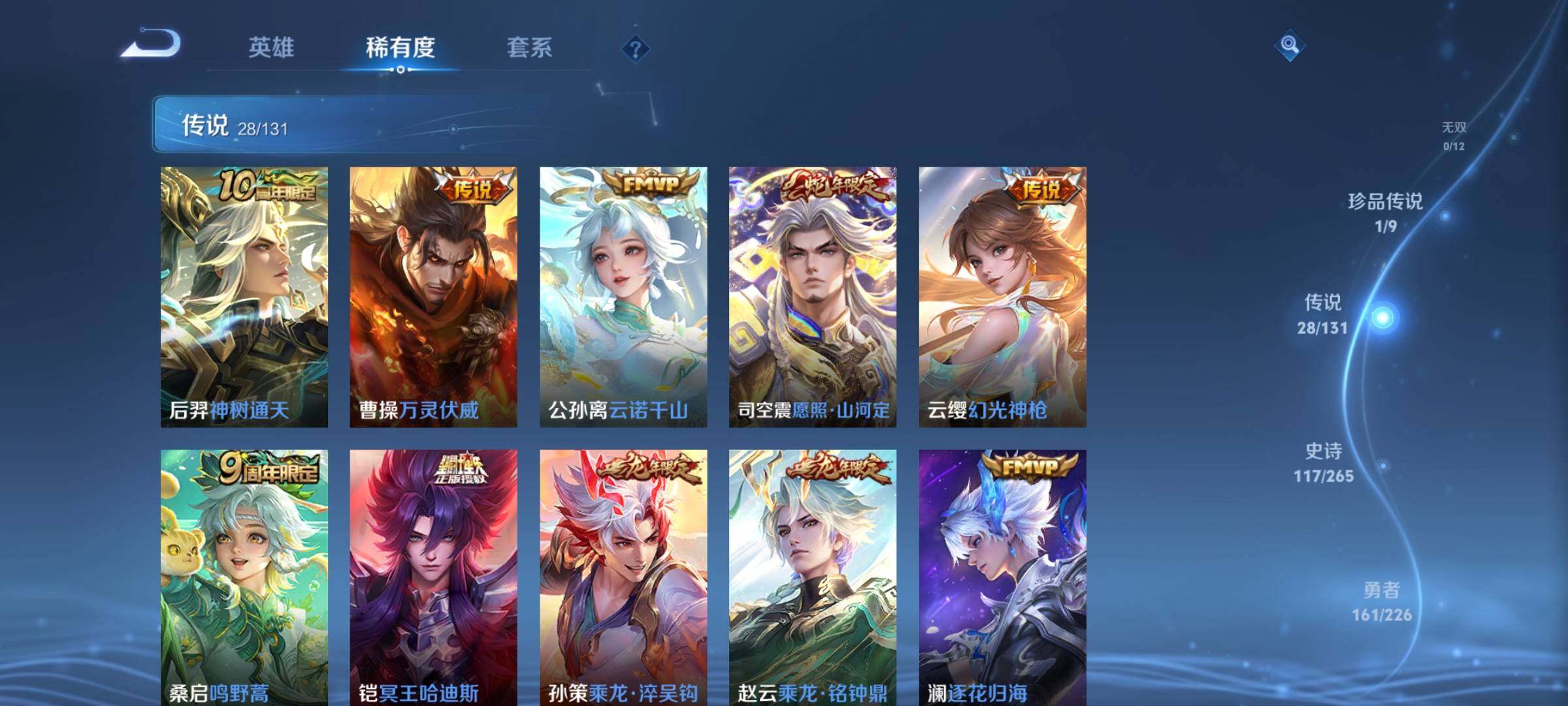 WZQM3477948王者荣耀账号详情图9