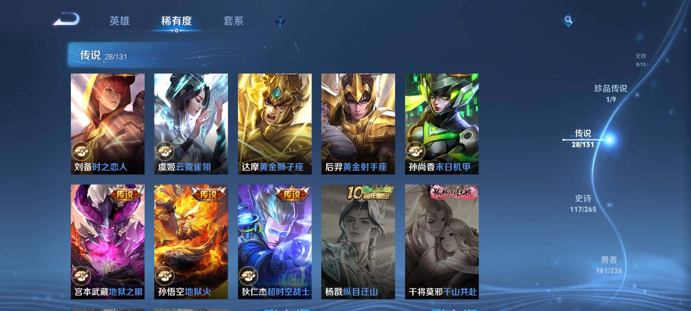 WZQM3477948王者荣耀账号详情图11