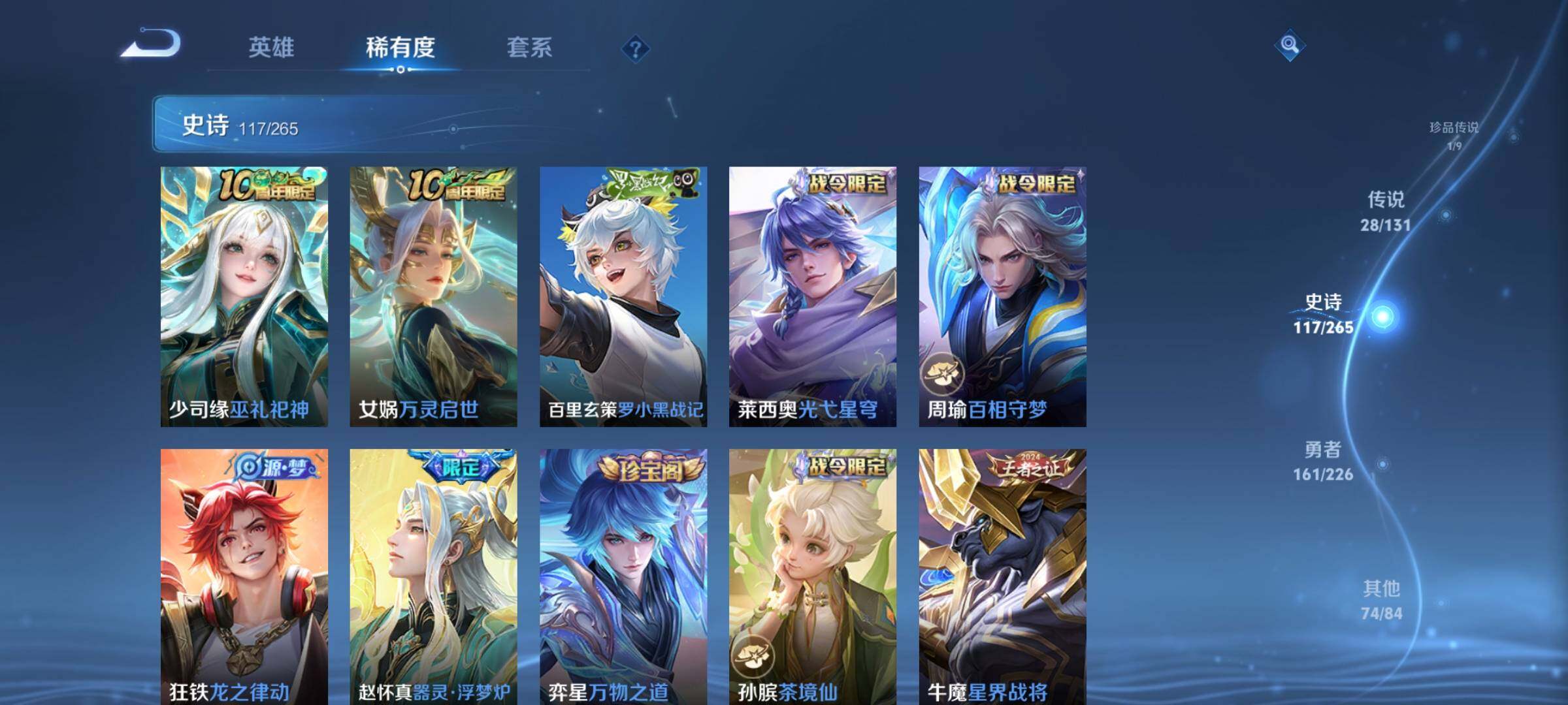 WZQM3477948王者荣耀账号详情图12