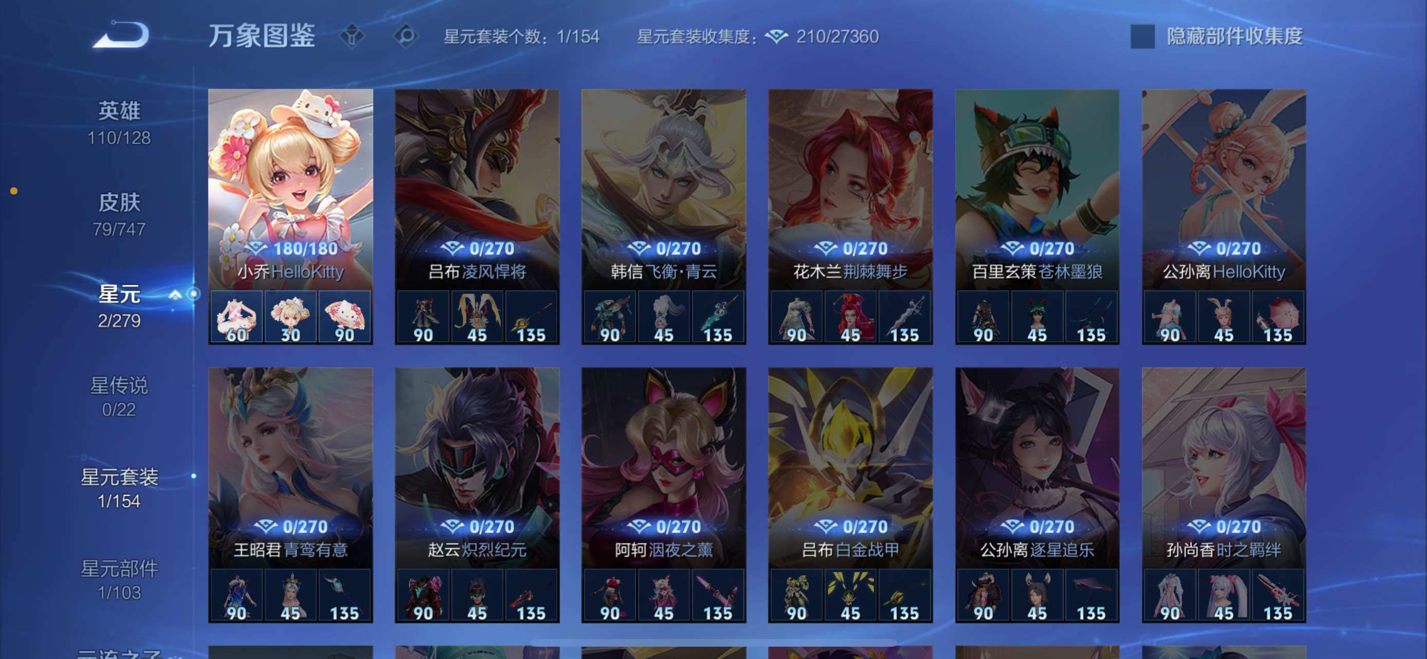 WZCMW425182王者荣耀账号详情图9