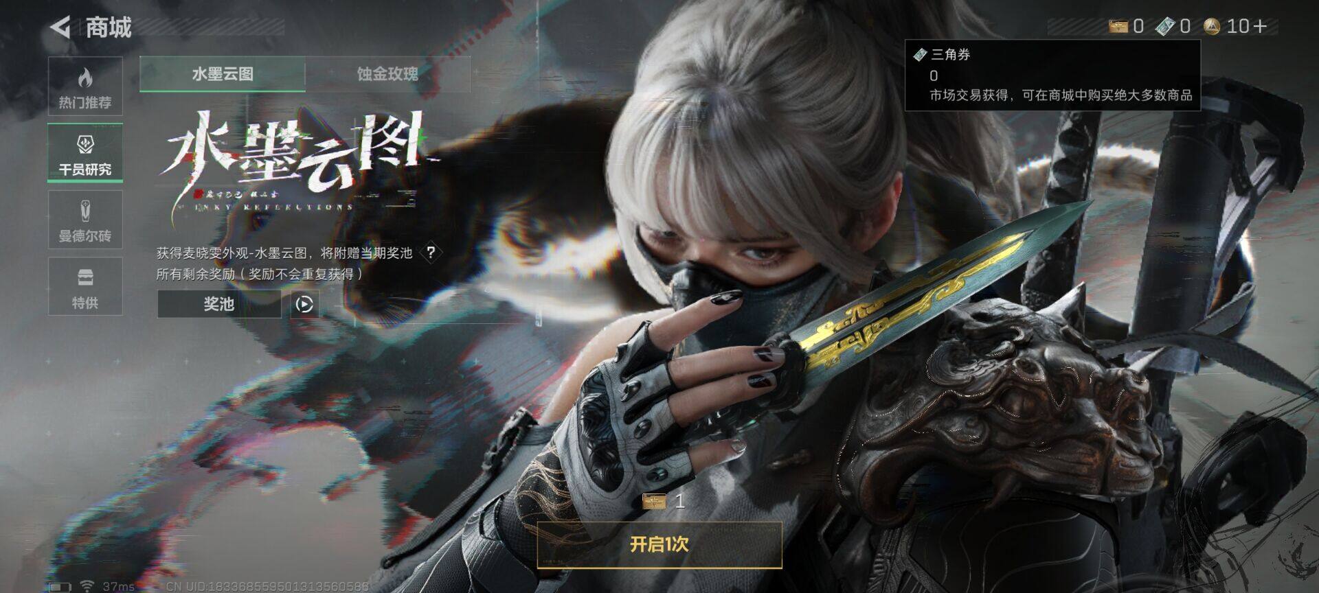 SJZQM3102776三角洲行动账号详情图15 SJZQM3102776三角洲行动账号详情图15