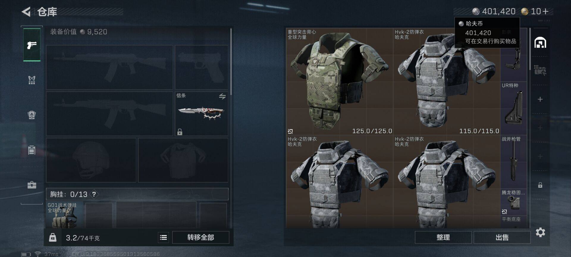 SJZQM3102776三角洲行动账号详情图6 SJZQM3102776三角洲行动账号详情图6