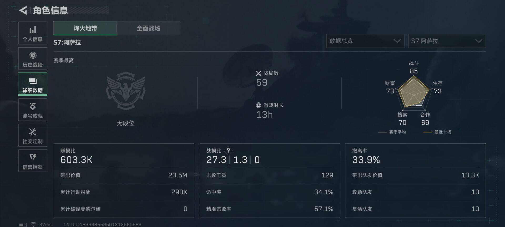 SJZQM3102776三角洲行动账号详情图8 SJZQM3102776三角洲行动账号详情图8