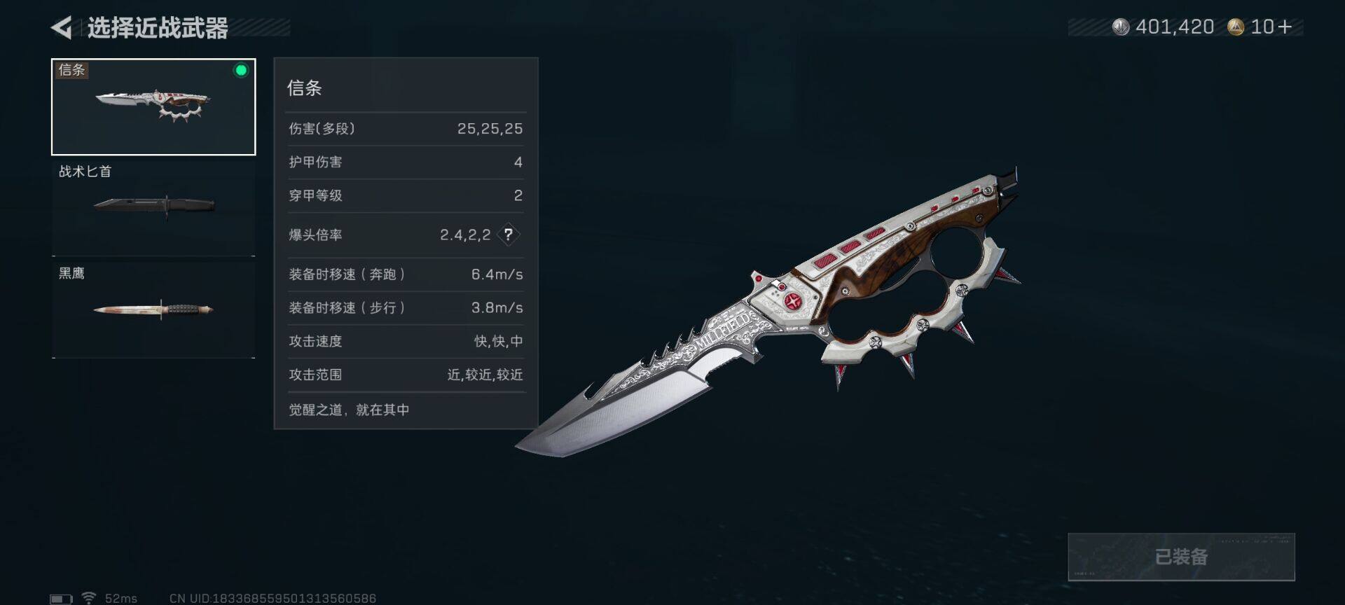 SJZQM3102776三角洲行动账号详情图5 SJZQM3102776三角洲行动账号详情图5