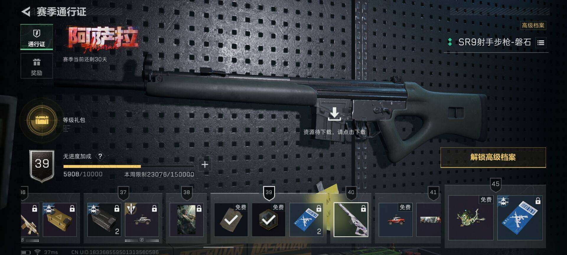 SJZQM3102776三角洲行动账号详情图12 SJZQM3102776三角洲行动账号详情图12