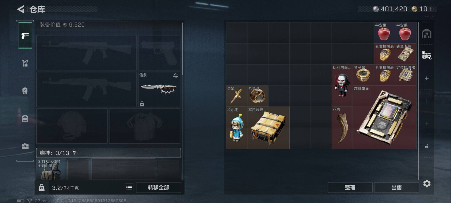 SJZQM3102776三角洲行动账号详情图13 SJZQM3102776三角洲行动账号详情图13