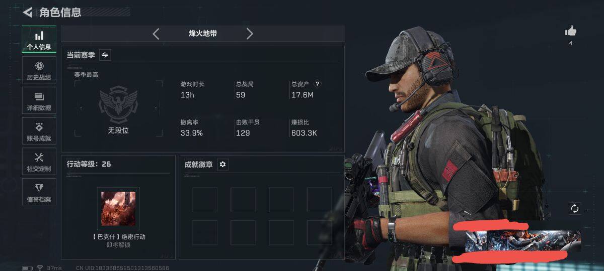 SJZQM3102776三角洲行动账号详情图4 SJZQM3102776三角洲行动账号详情图4