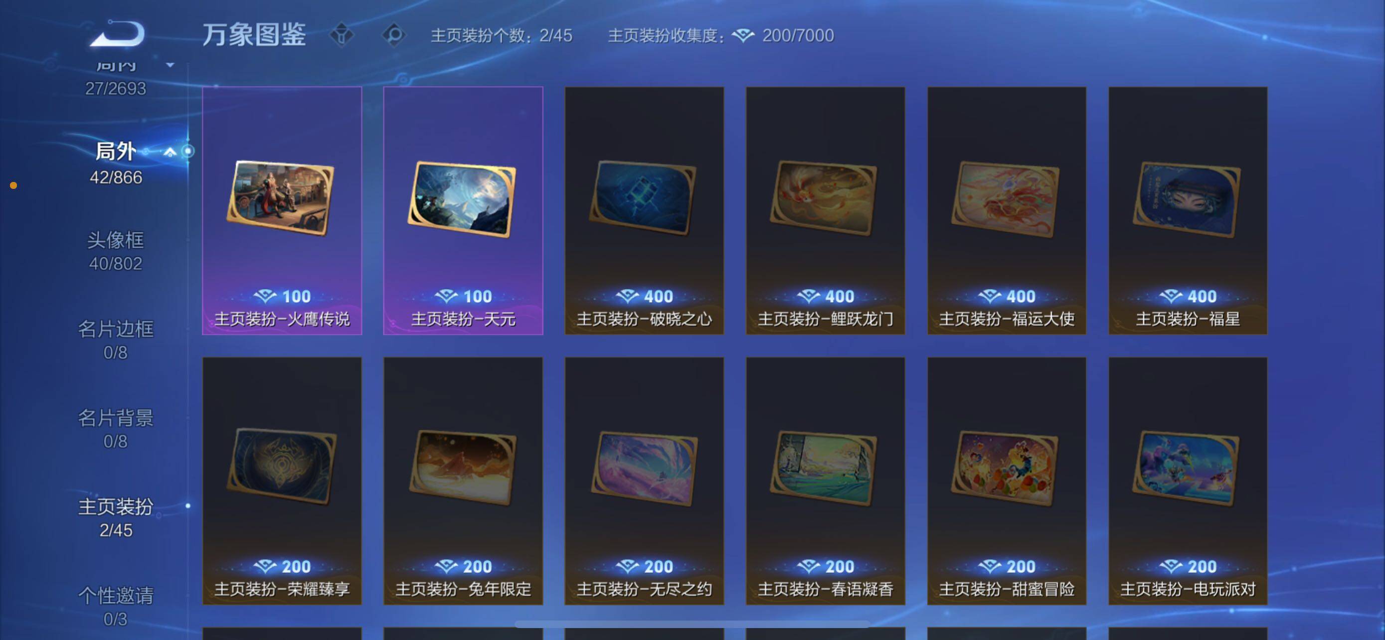 WZCMW425182王者荣耀账号详情图11