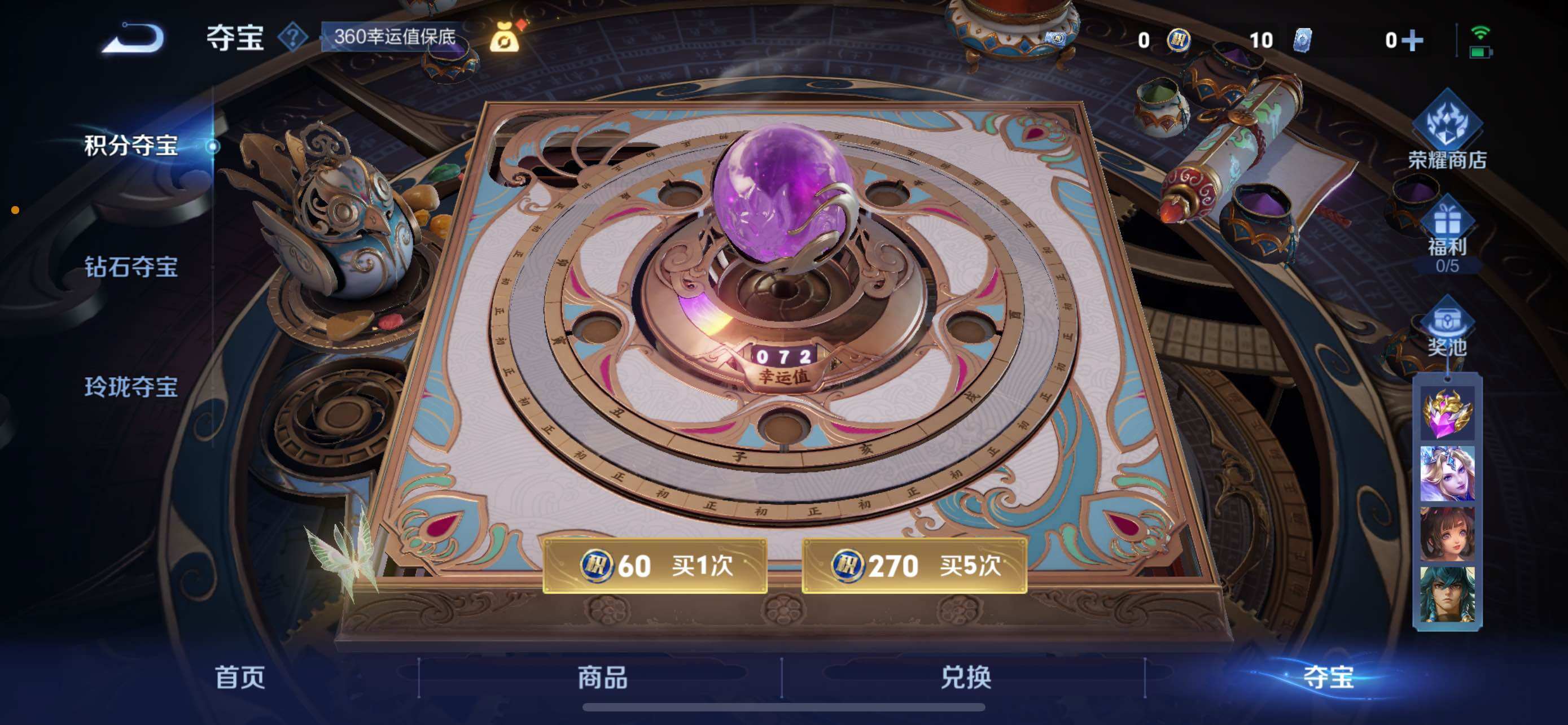 WZCMW425182王者荣耀账号详情图12