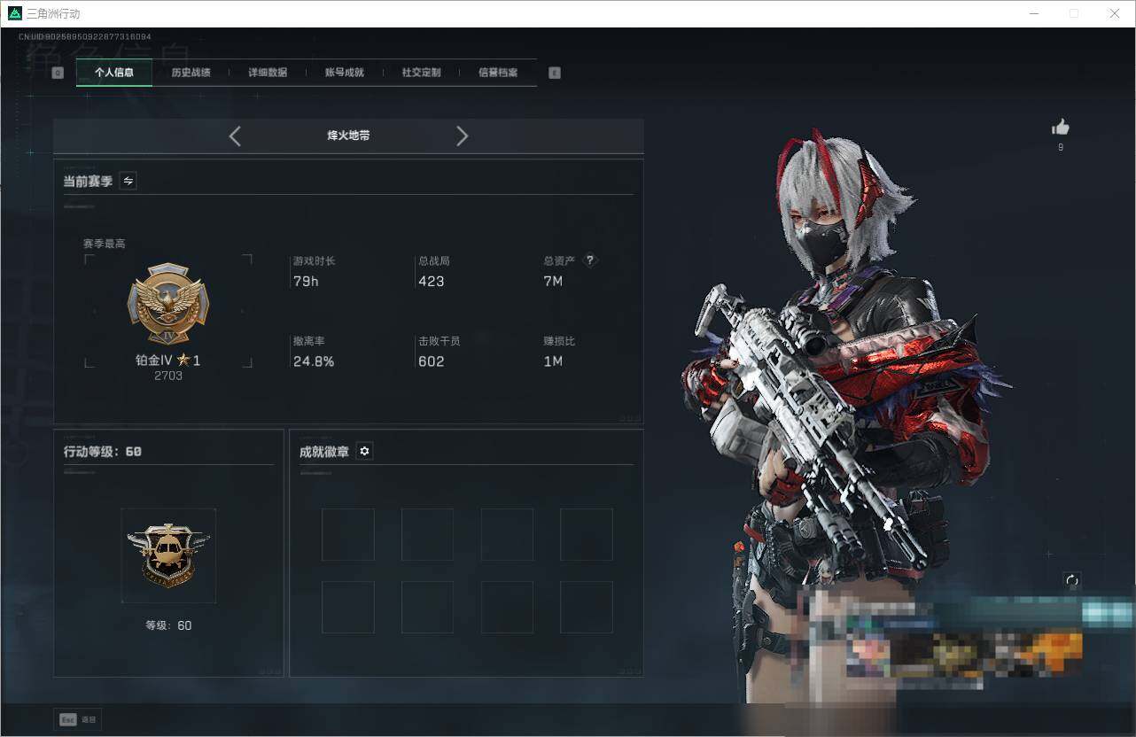 SJZEY3103206三角洲行动账号详情图3