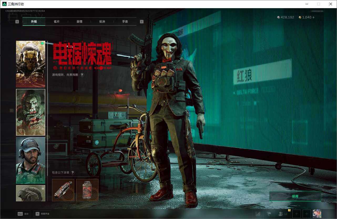 SJZEY3103206三角洲行动账号详情图6