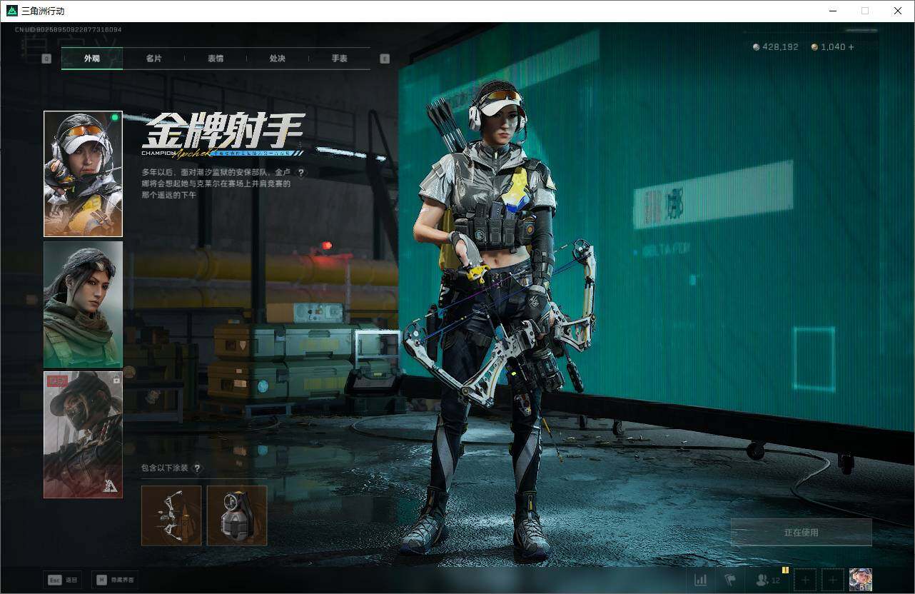 SJZEY3103206三角洲行动账号详情图7