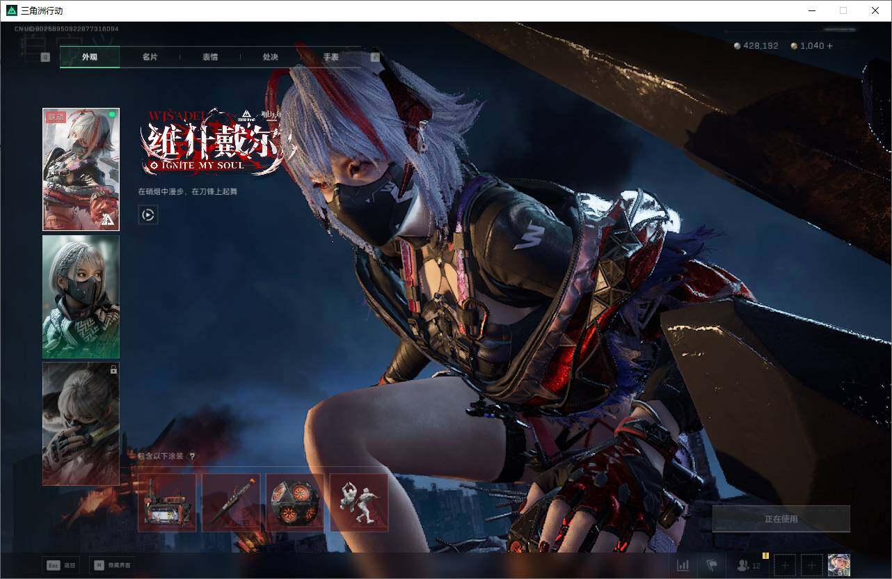 SJZEY3103206三角洲行动账号详情图8