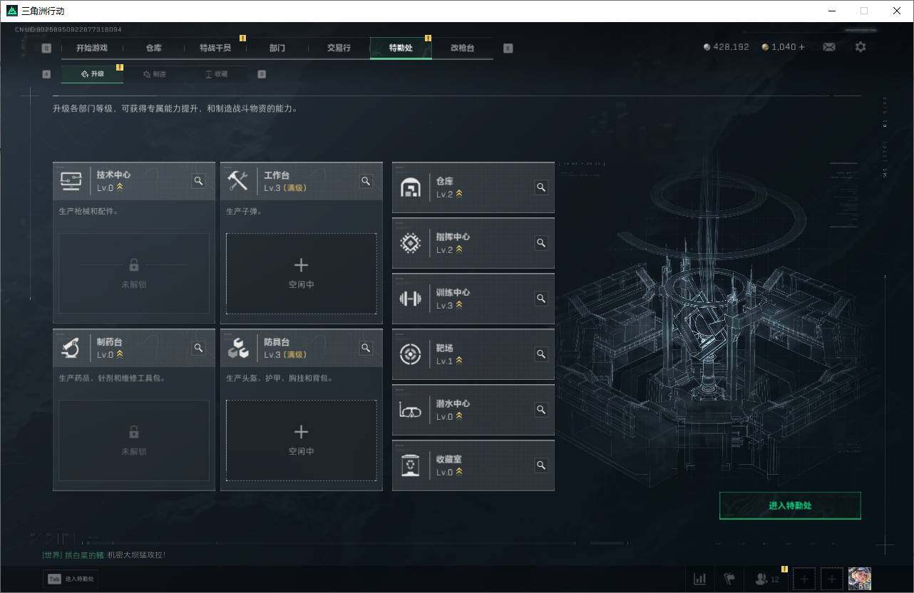 SJZEY3103206三角洲行动账号详情图10