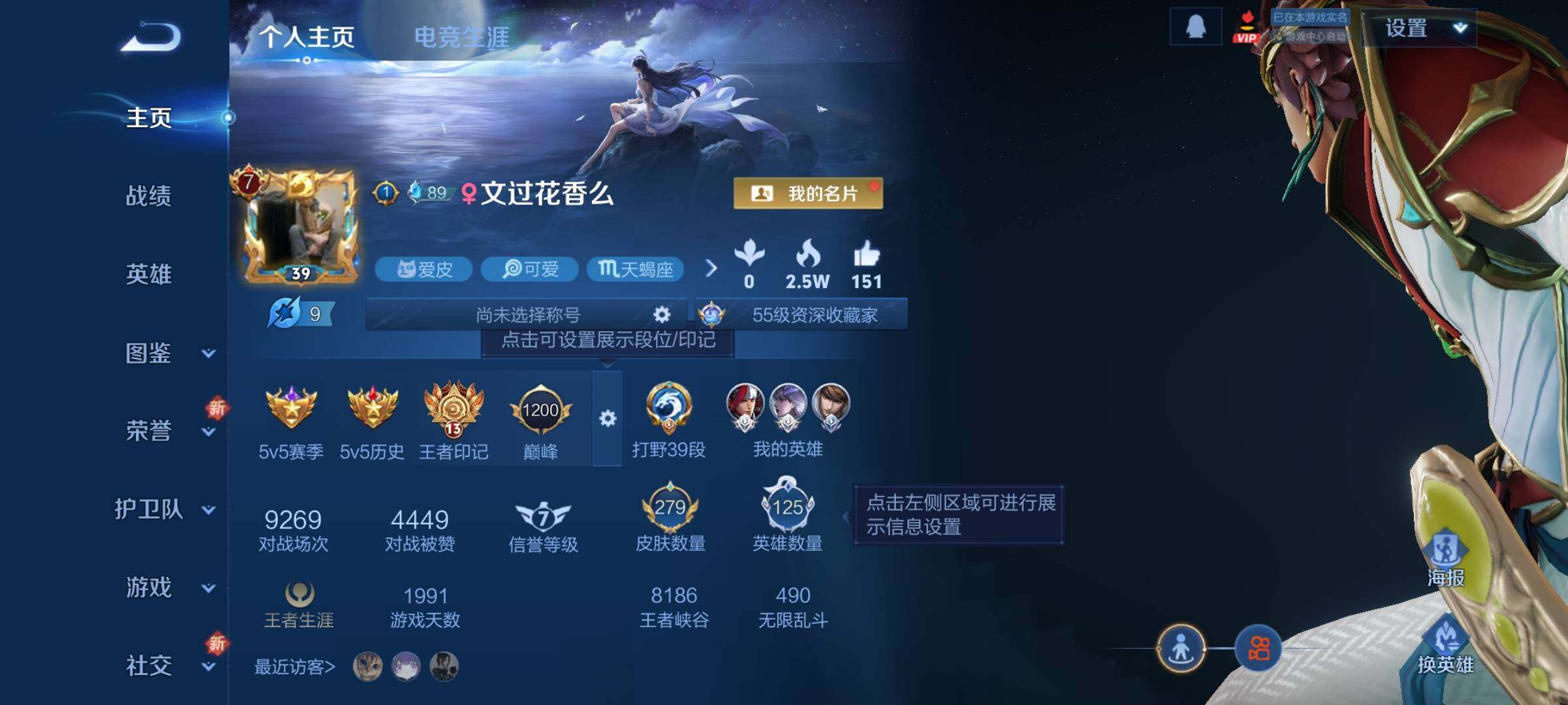 WZDN3477963王者荣耀账号详情图2 WZDN3477963王者荣耀账号详情图2