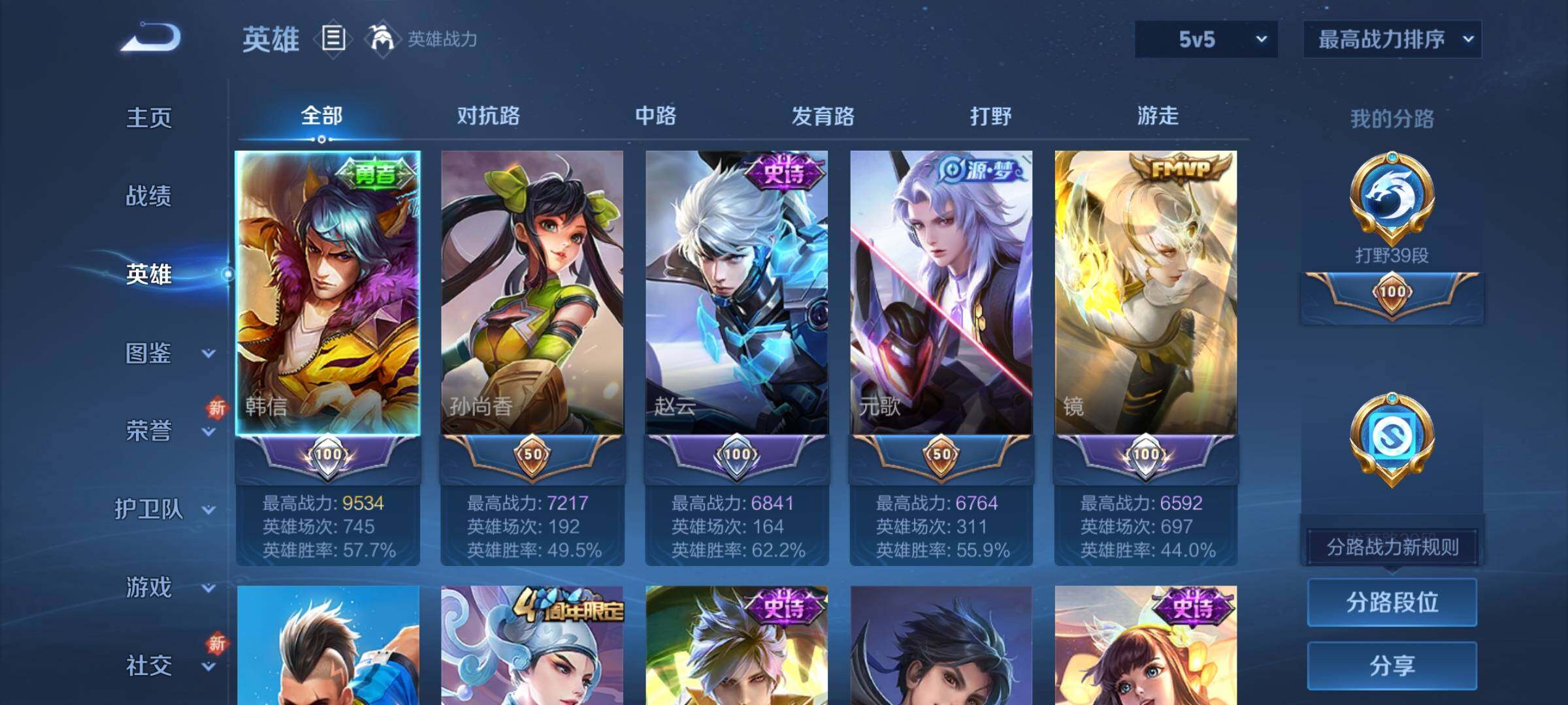 WZDN3477963王者荣耀账号详情图6 WZDN3477963王者荣耀账号详情图6