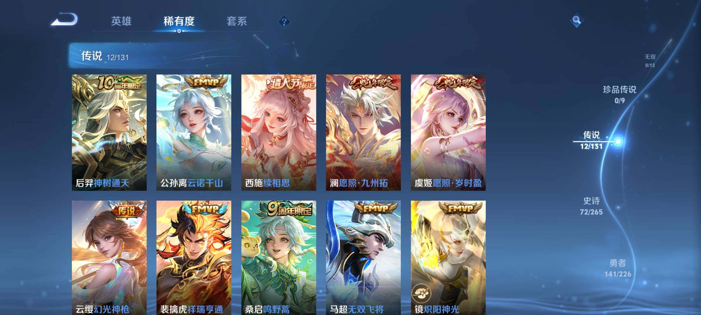 WZDN3477963王者荣耀账号详情图7 WZDN3477963王者荣耀账号详情图7