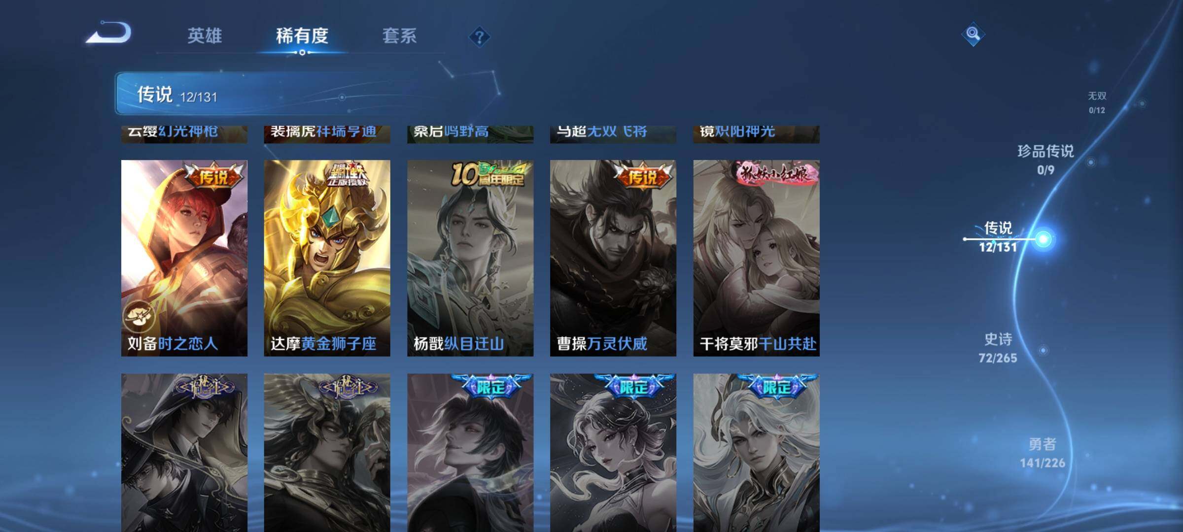 WZDN3477963王者荣耀账号详情图8 WZDN3477963王者荣耀账号详情图8