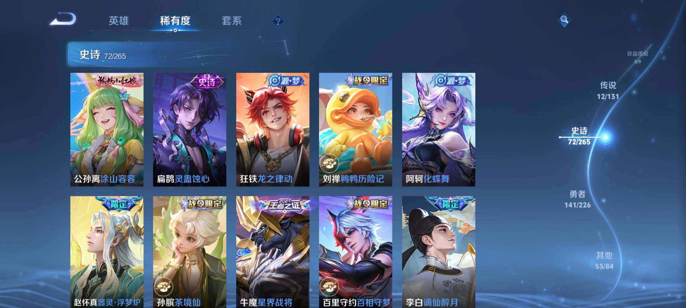 WZDN3477963王者荣耀账号详情图9 WZDN3477963王者荣耀账号详情图9