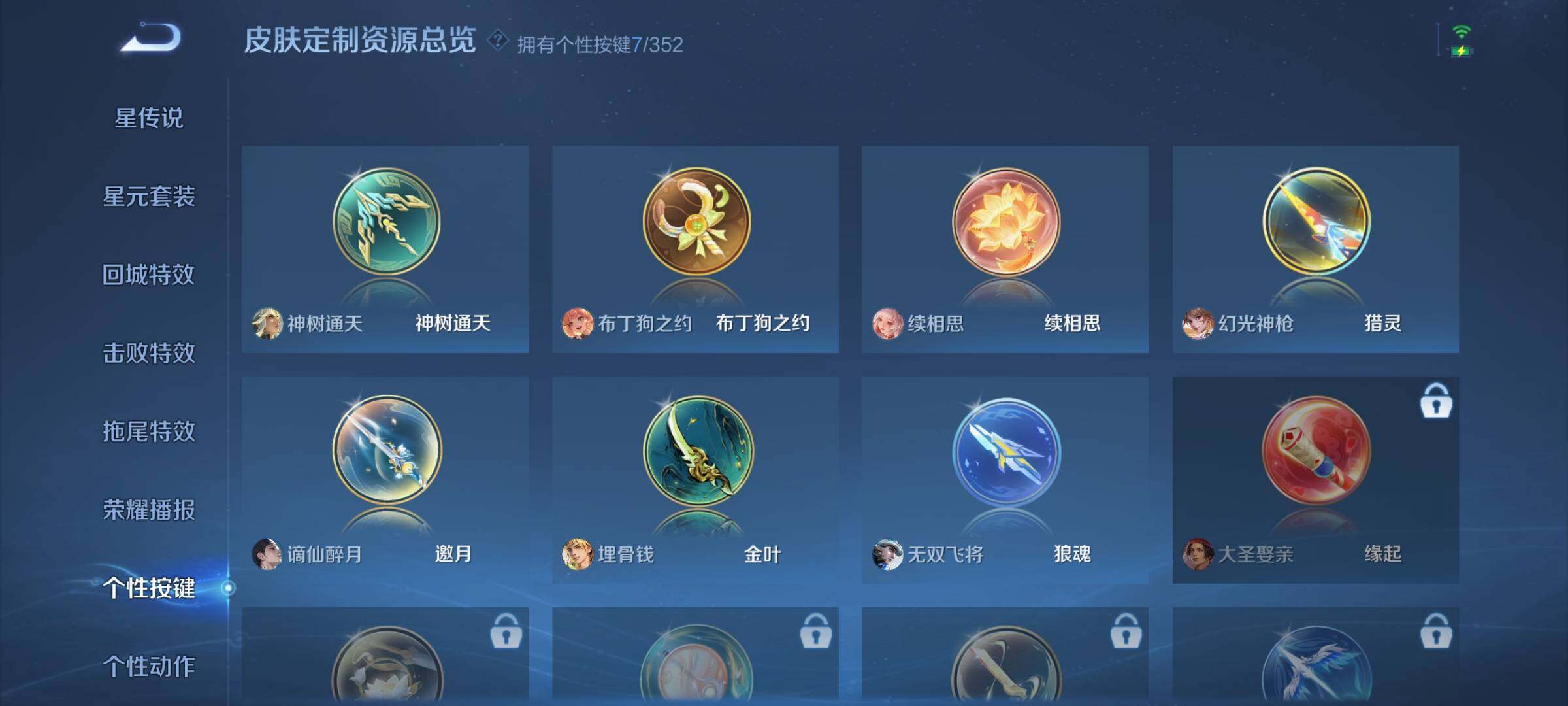 WZDN3477963王者荣耀账号详情图13 WZDN3477963王者荣耀账号详情图13