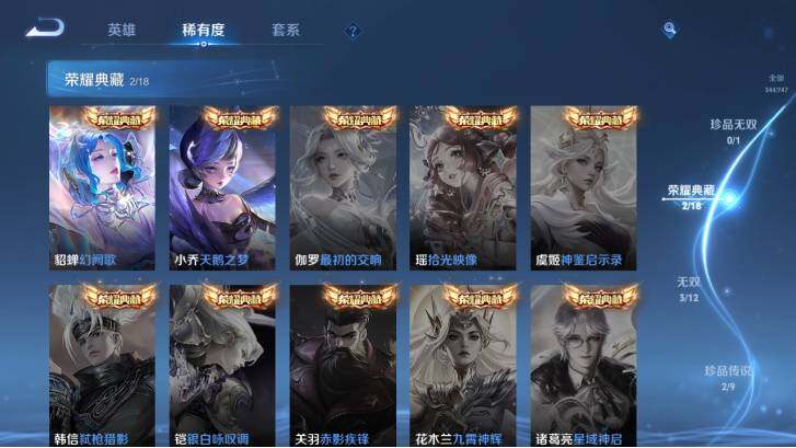 WZ033479845王者荣耀账号详情图15 WZ033479845王者荣耀账号详情图15