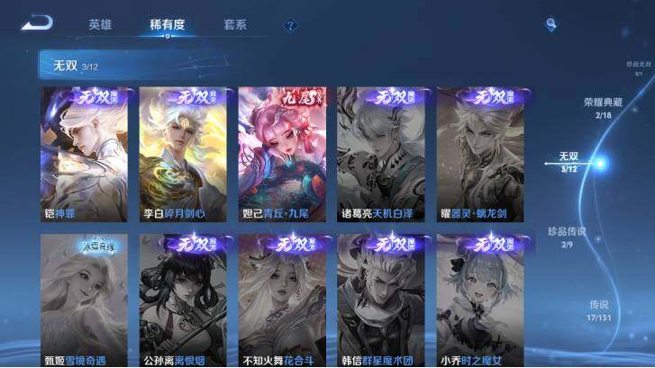 WZ033479845王者荣耀账号详情图16 WZ033479845王者荣耀账号详情图16