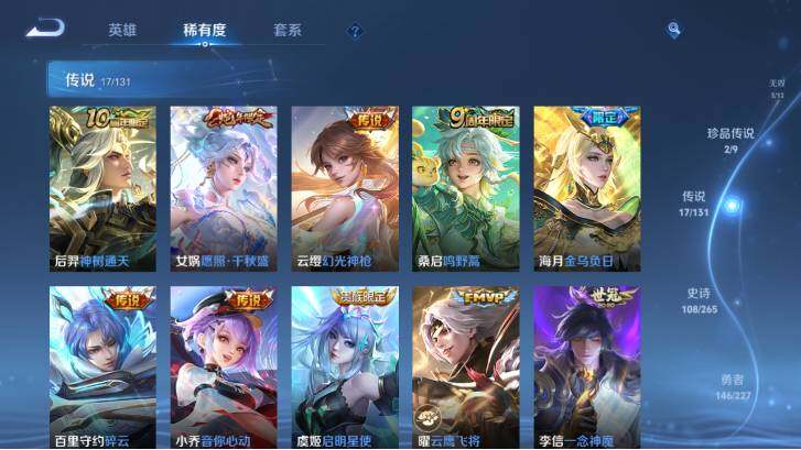 WZ033479845王者荣耀账号详情图18 WZ033479845王者荣耀账号详情图18