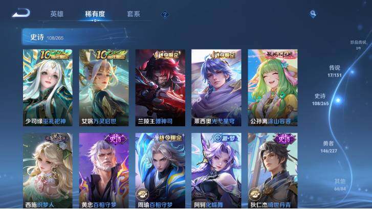 WZ033479845王者荣耀账号详情图19 WZ033479845王者荣耀账号详情图19