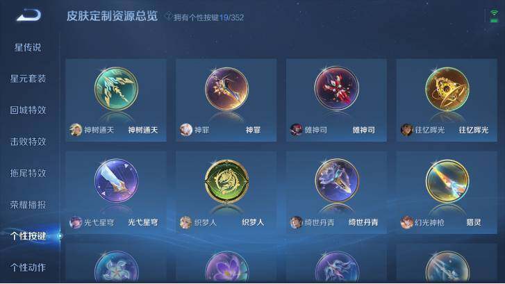 WZ033479845王者荣耀账号详情图21 WZ033479845王者荣耀账号详情图21