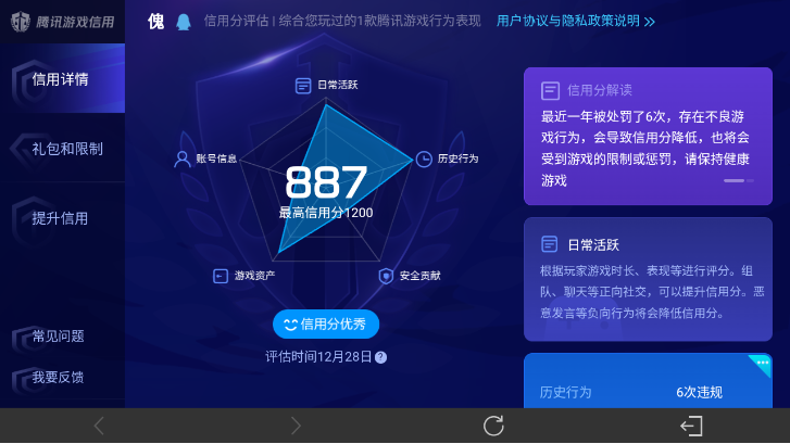 WZ033479845王者荣耀账号详情图23 WZ033479845王者荣耀账号详情图23