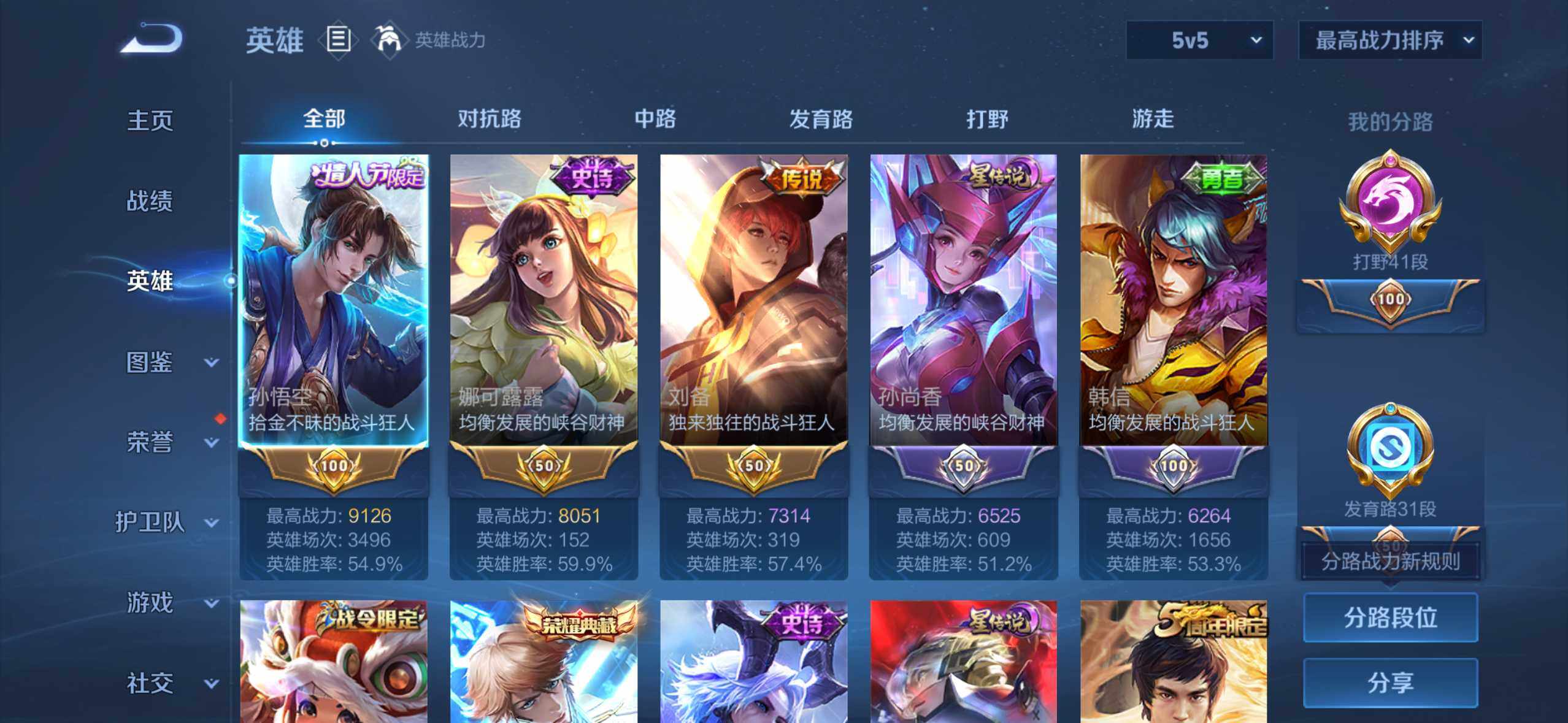 WZQM3477976王者荣耀账号详情图6