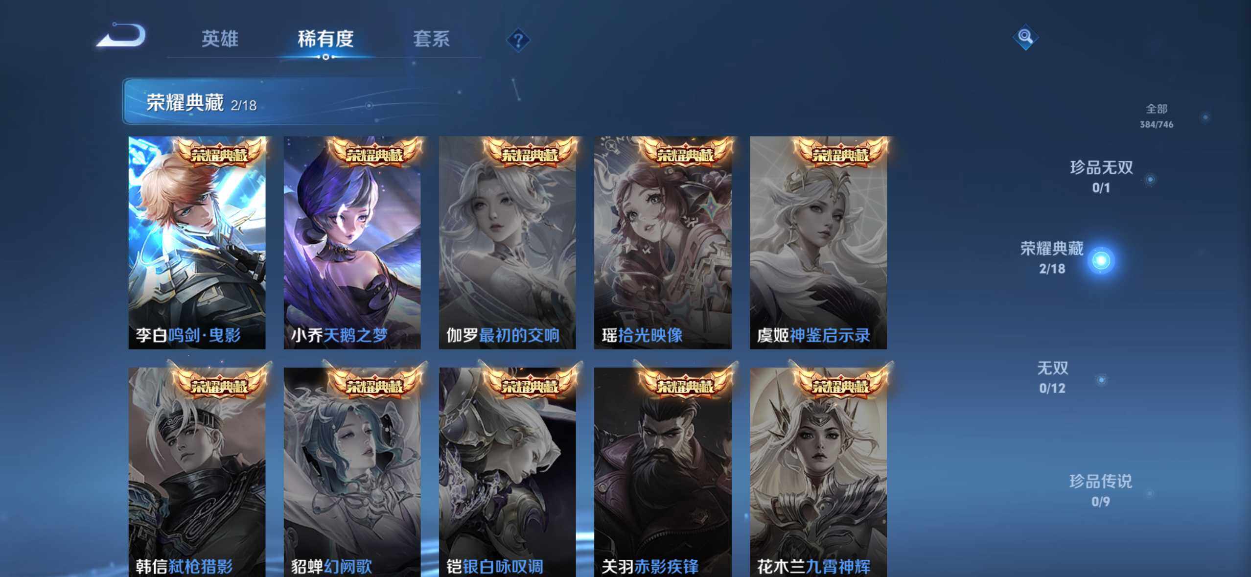 WZQM3477976王者荣耀账号详情图7