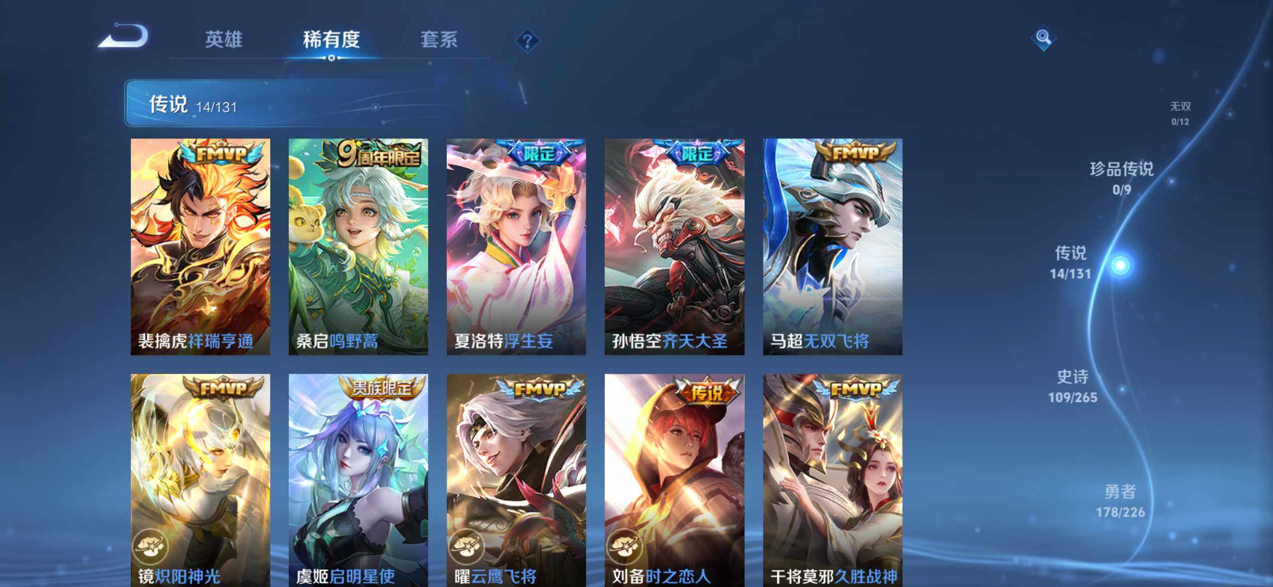 WZQM3477976王者荣耀账号详情图8